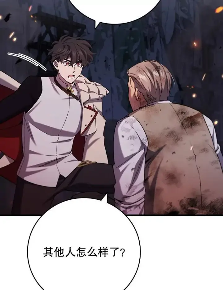 《吞龙魔法师》46.两颗心图11