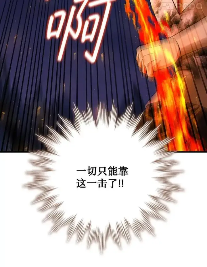 《吞龙魔法师》46.两颗心图111