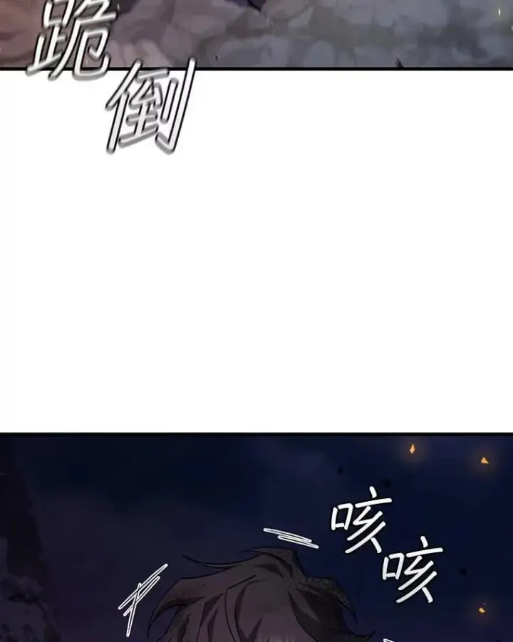 《吞龙魔法师》46.两颗心图115