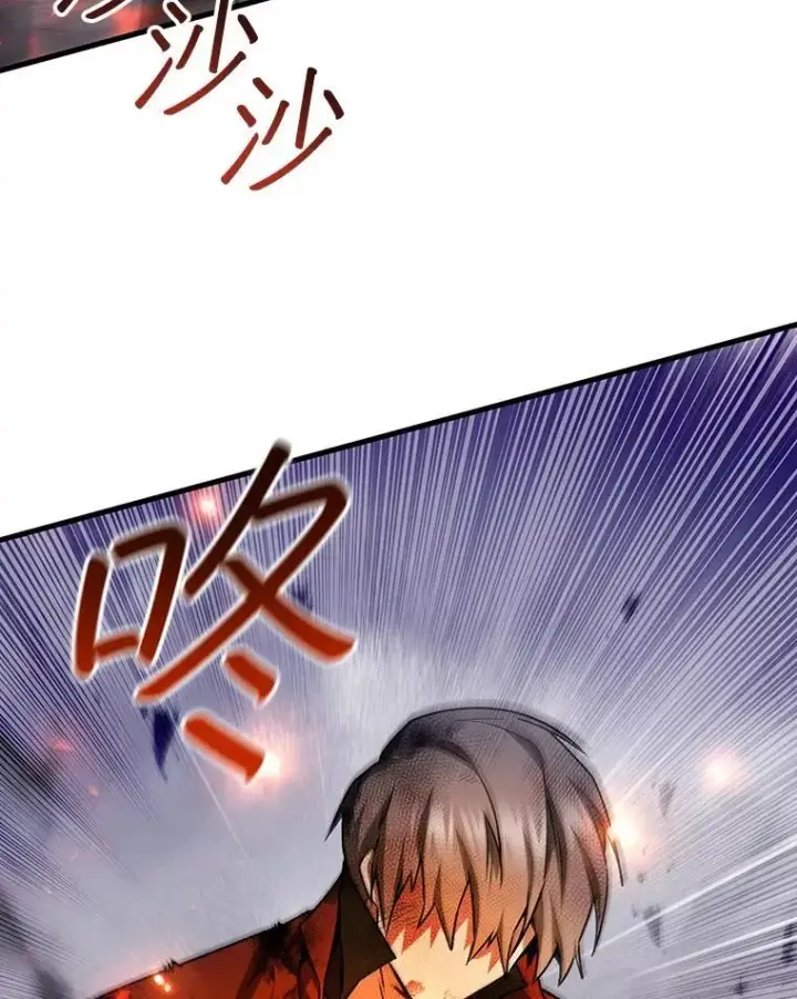 《吞龙魔法师》46.两颗心图118