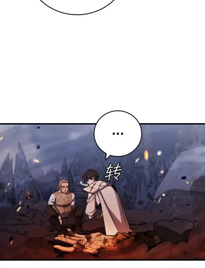 《吞龙魔法师》46.两颗心图12