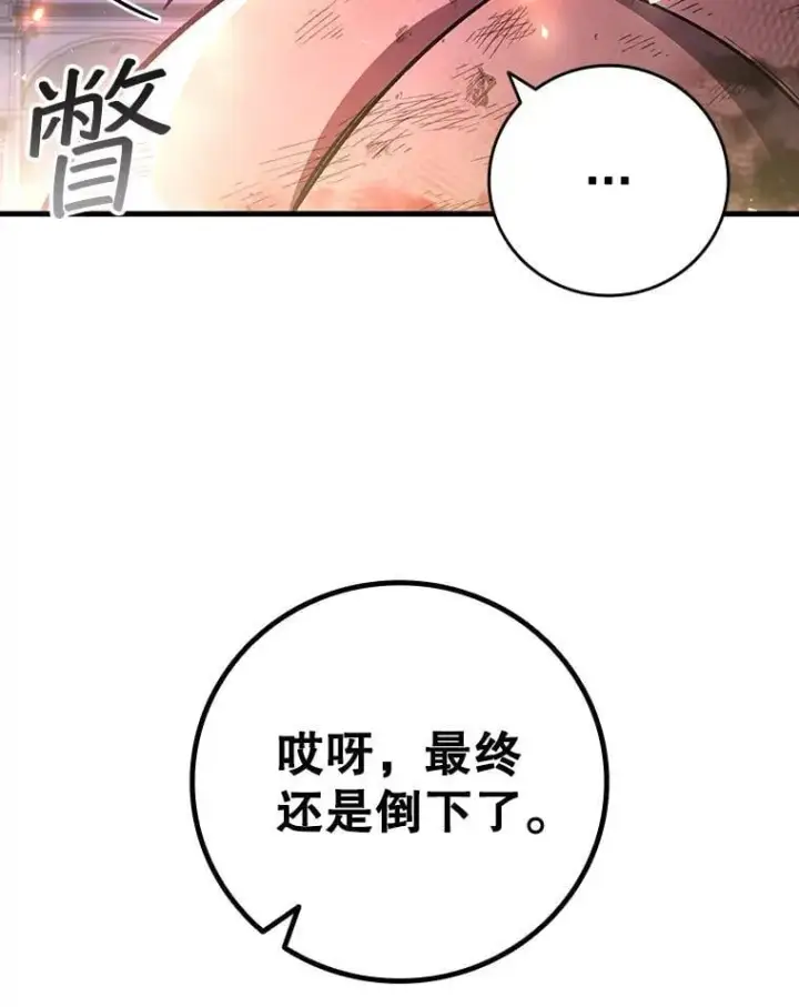 《吞龙魔法师》46.两颗心图123