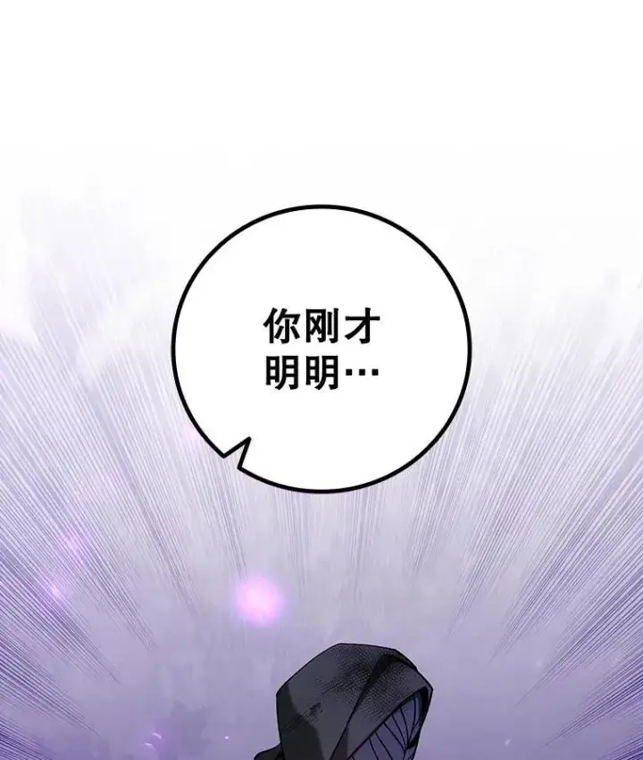 《吞龙魔法师》46.两颗心图125
