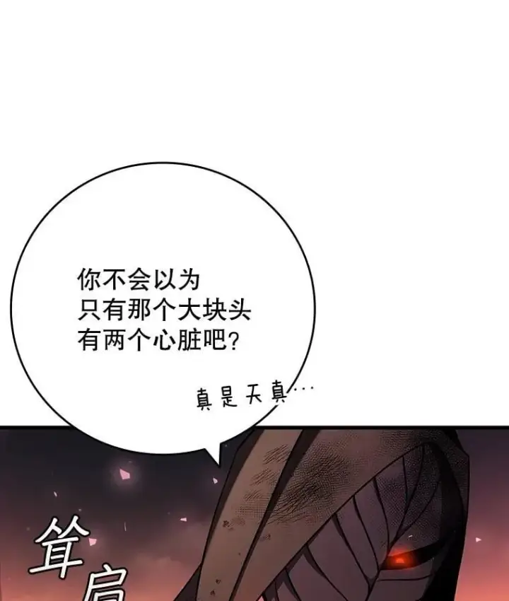 《吞龙魔法师》46.两颗心图127