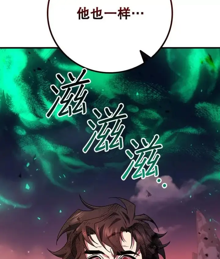 《吞龙魔法师》46.两颗心图129