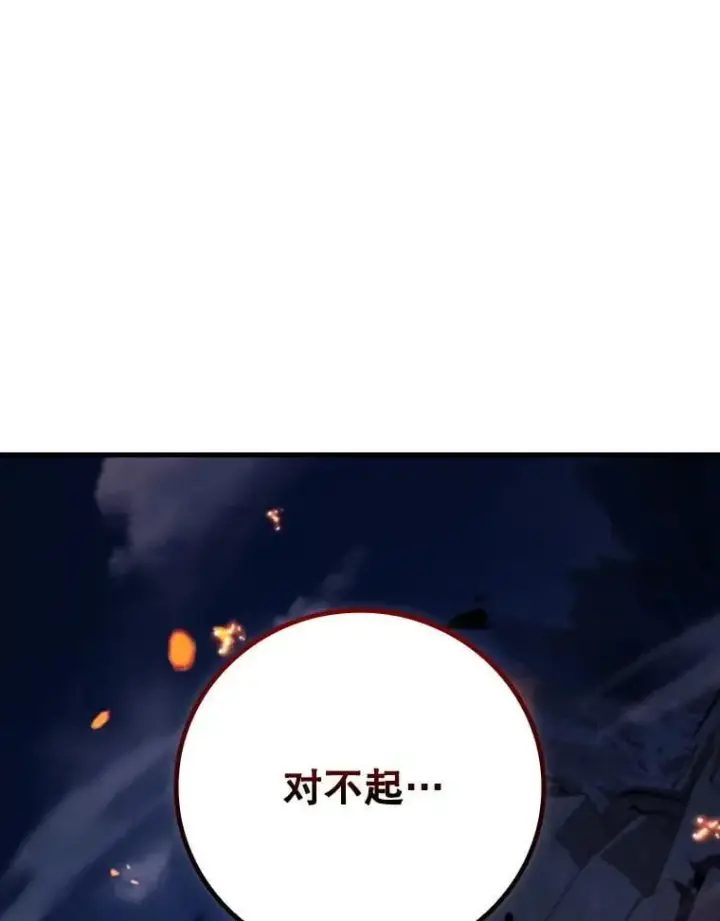 《吞龙魔法师》46.两颗心图13