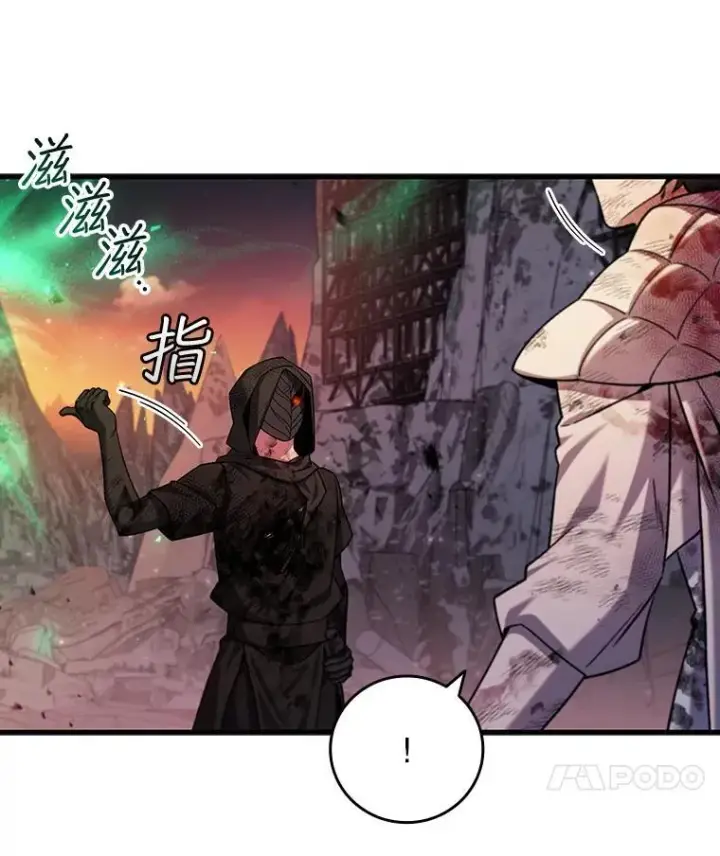 《吞龙魔法师》46.两颗心图131
