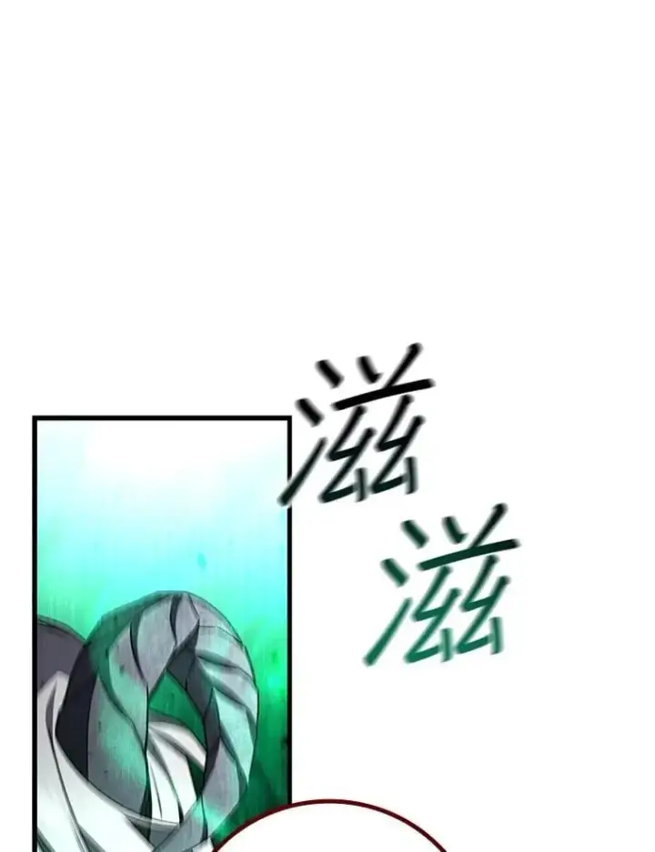 《吞龙魔法师》46.两颗心图132