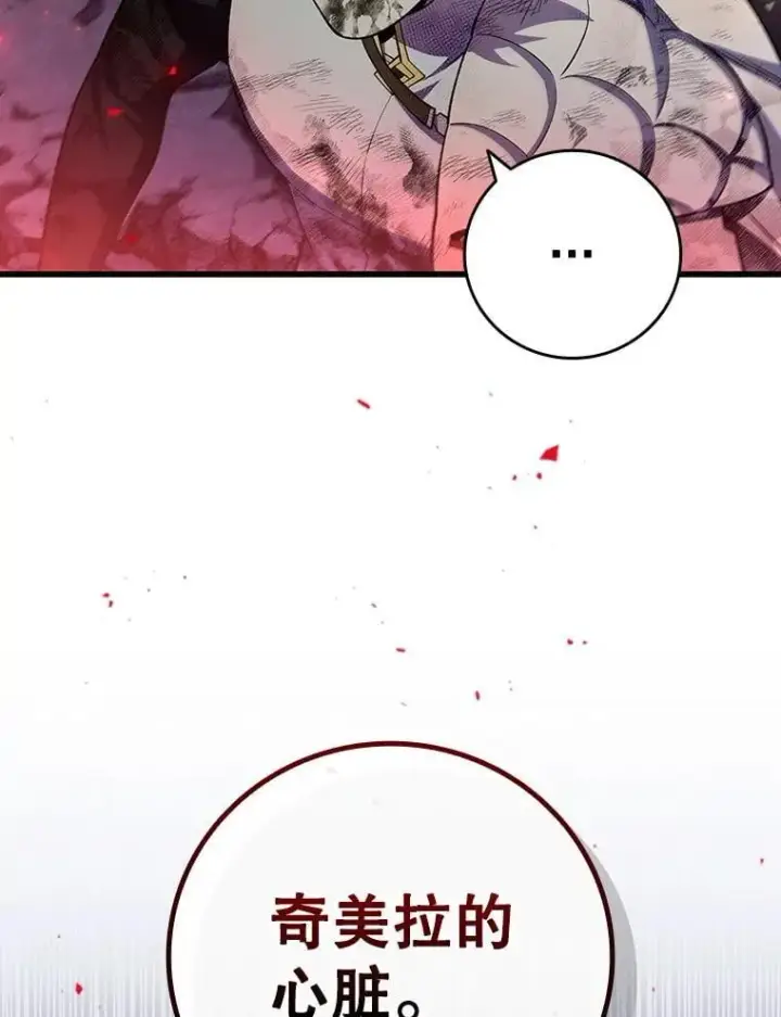 《吞龙魔法师》46.两颗心图137