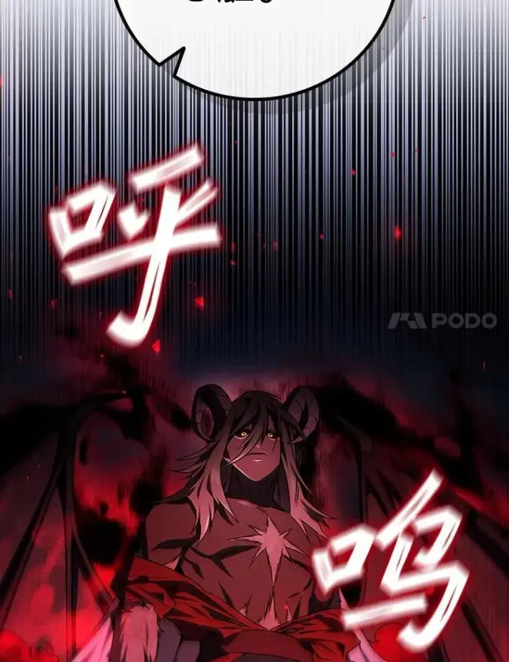 《吞龙魔法师》46.两颗心图138