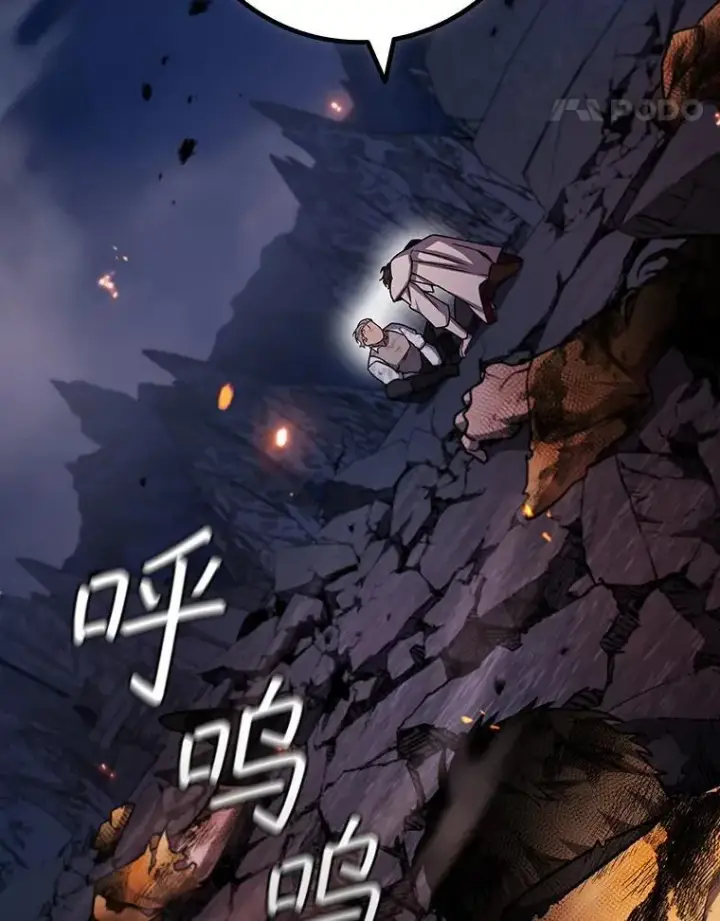《吞龙魔法师》46.两颗心图14