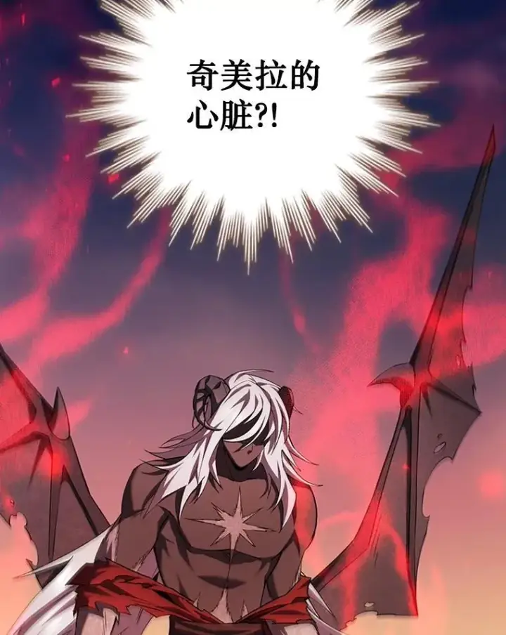 《吞龙魔法师》46.两颗心图143