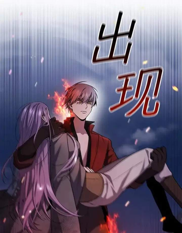 《吞龙魔法师》46.两颗心图18