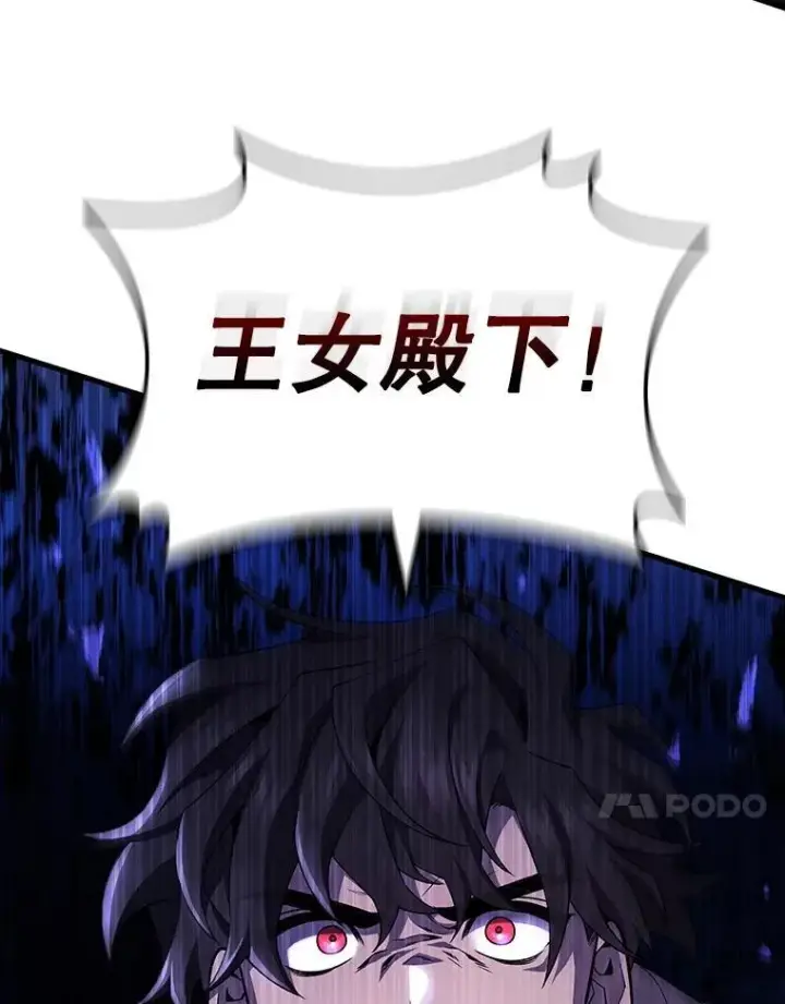 《吞龙魔法师》46.两颗心图20
