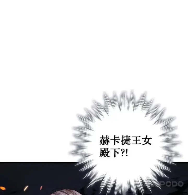 《吞龙魔法师》46.两颗心图24