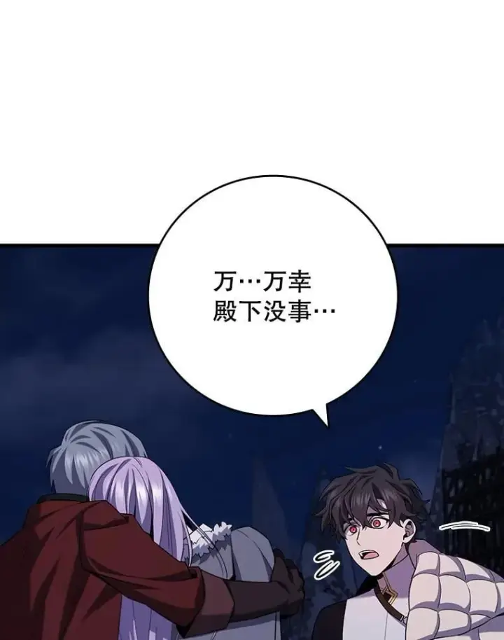《吞龙魔法师》46.两颗心图26