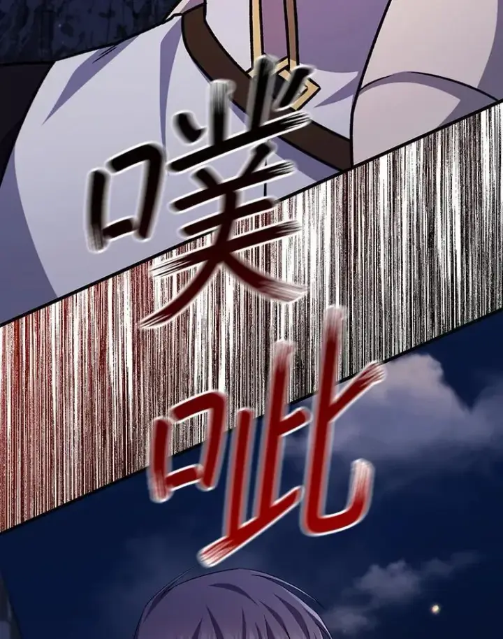 《吞龙魔法师》46.两颗心图29