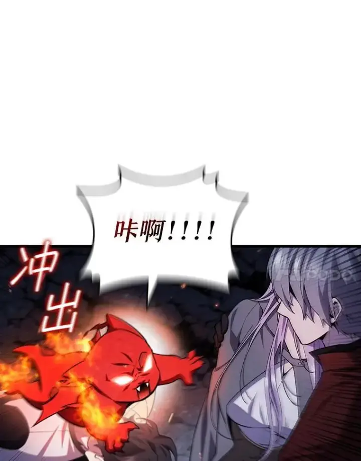 《吞龙魔法师》46.两颗心图38