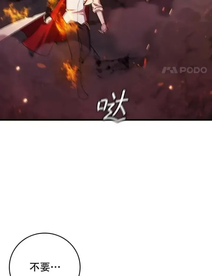 《吞龙魔法师》46.两颗心图4