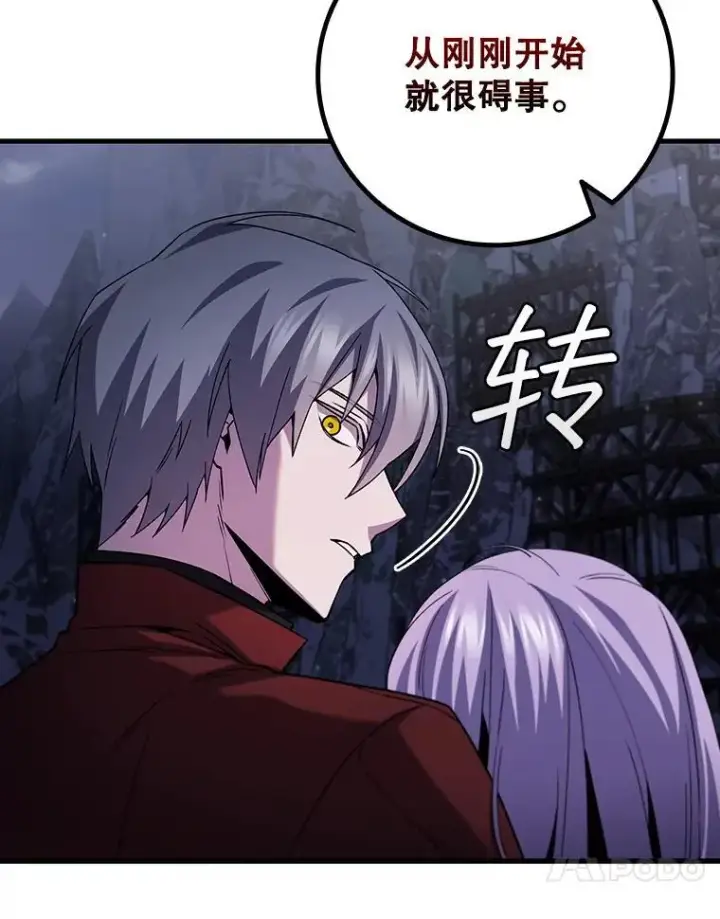 《吞龙魔法师》46.两颗心图41