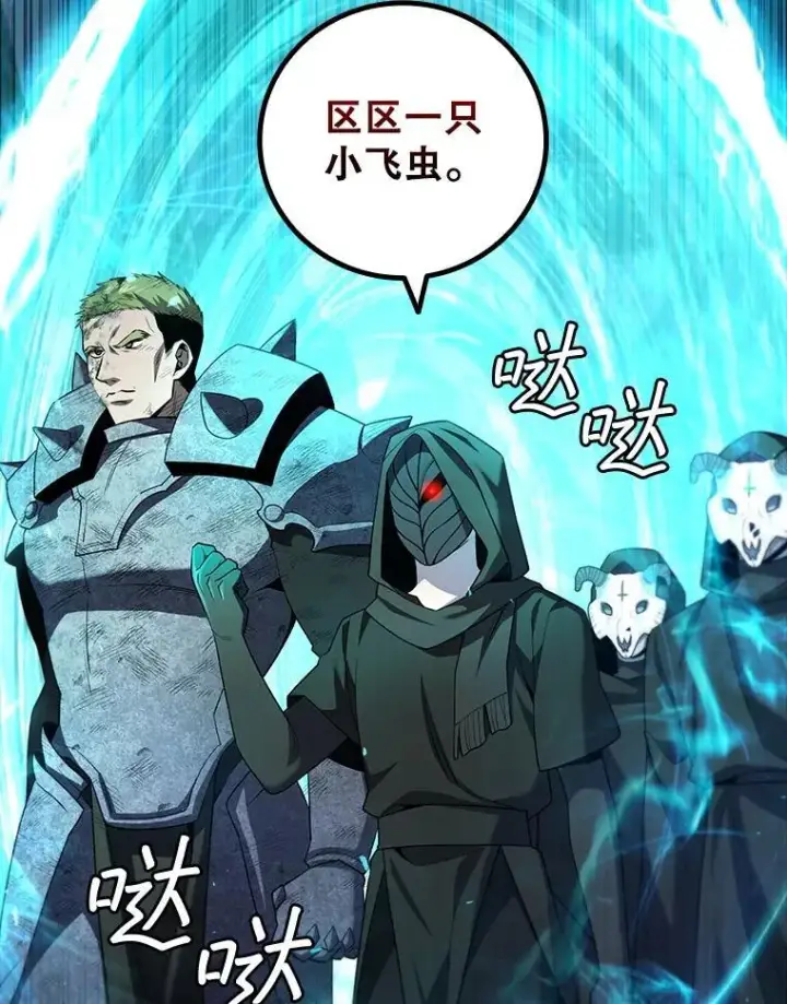 《吞龙魔法师》46.两颗心图43