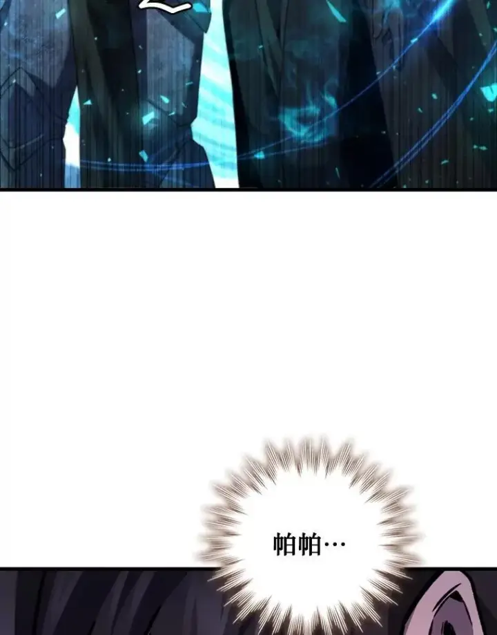 《吞龙魔法师》46.两颗心图44
