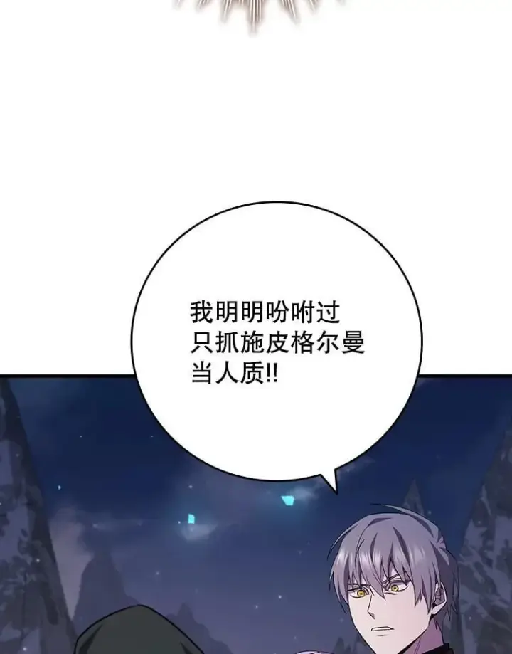 《吞龙魔法师》46.两颗心图46