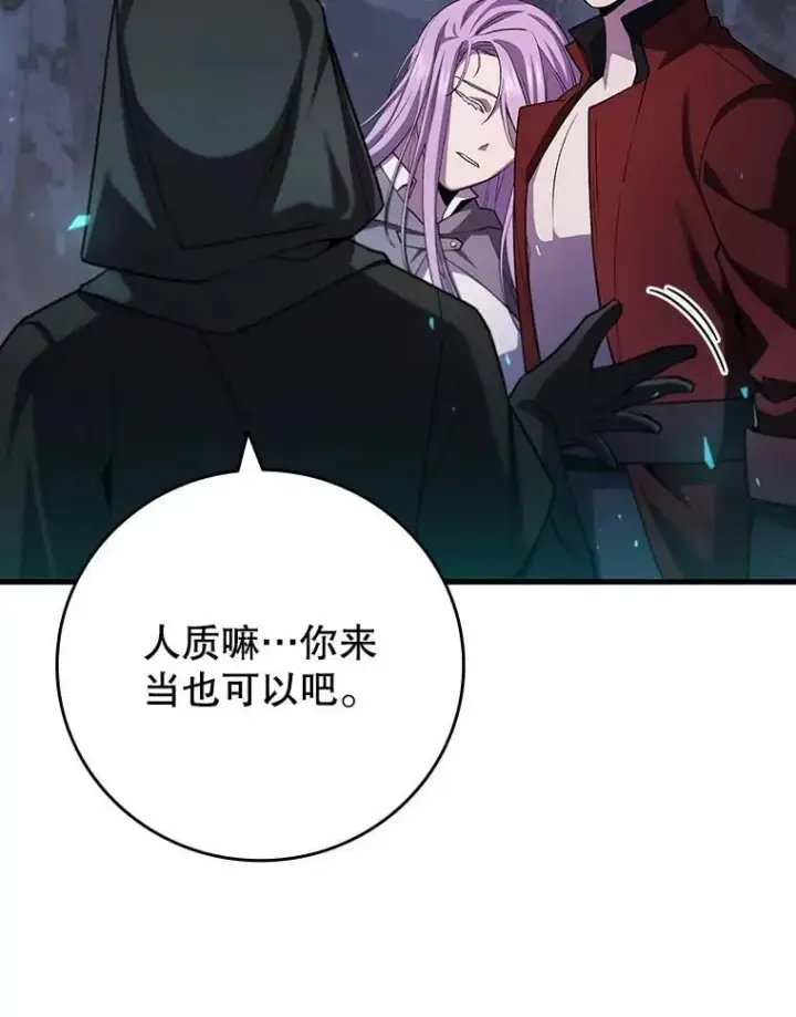 《吞龙魔法师》46.两颗心图47