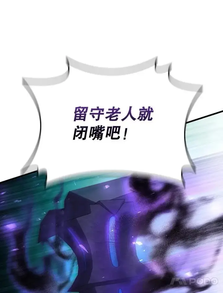 《吞龙魔法师》46.两颗心图51