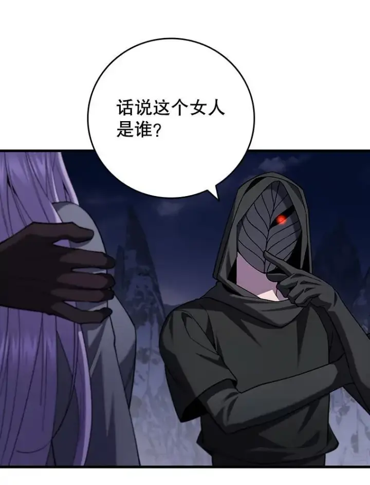 《吞龙魔法师》46.两颗心图57