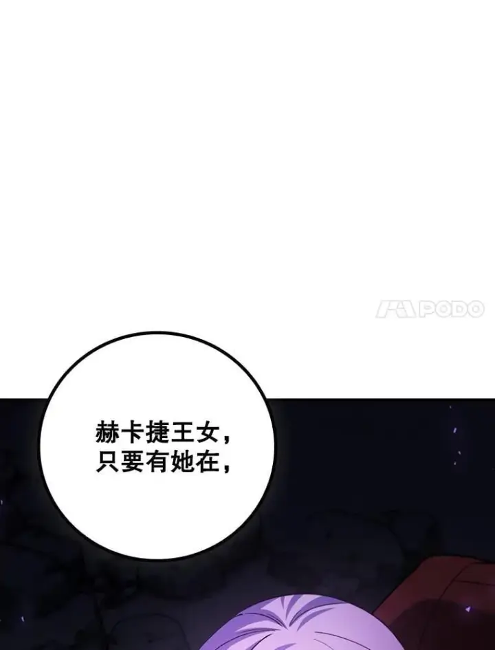 《吞龙魔法师》46.两颗心图58