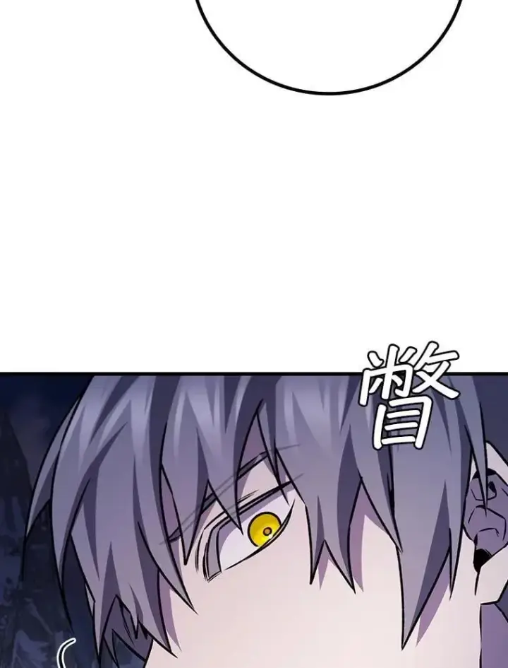 《吞龙魔法师》46.两颗心图60
