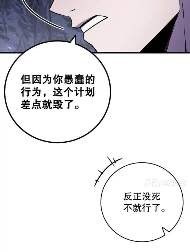 《吞龙魔法师》46.两颗心图61