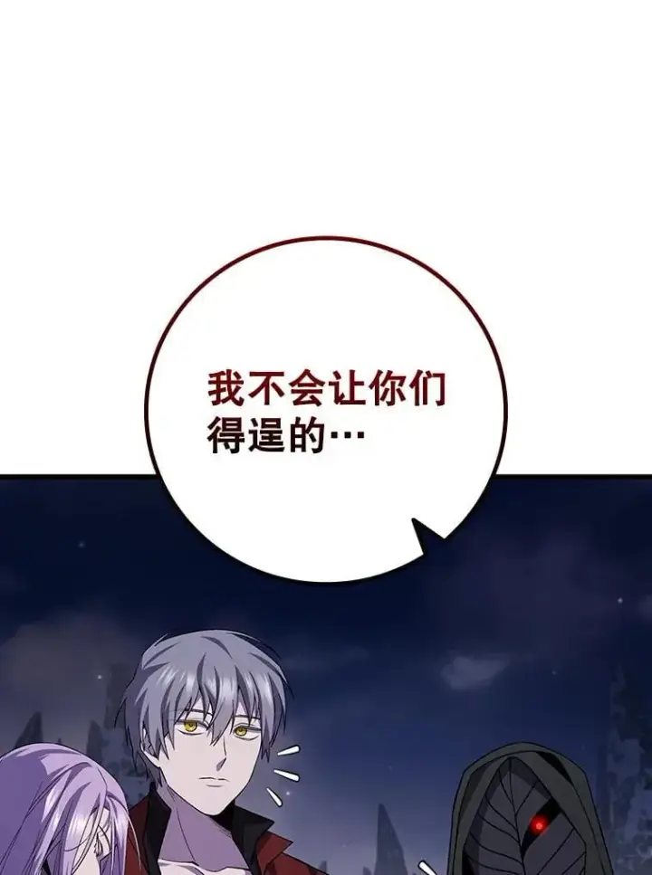《吞龙魔法师》46.两颗心图62
