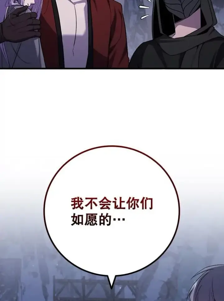 《吞龙魔法师》46.两颗心图63