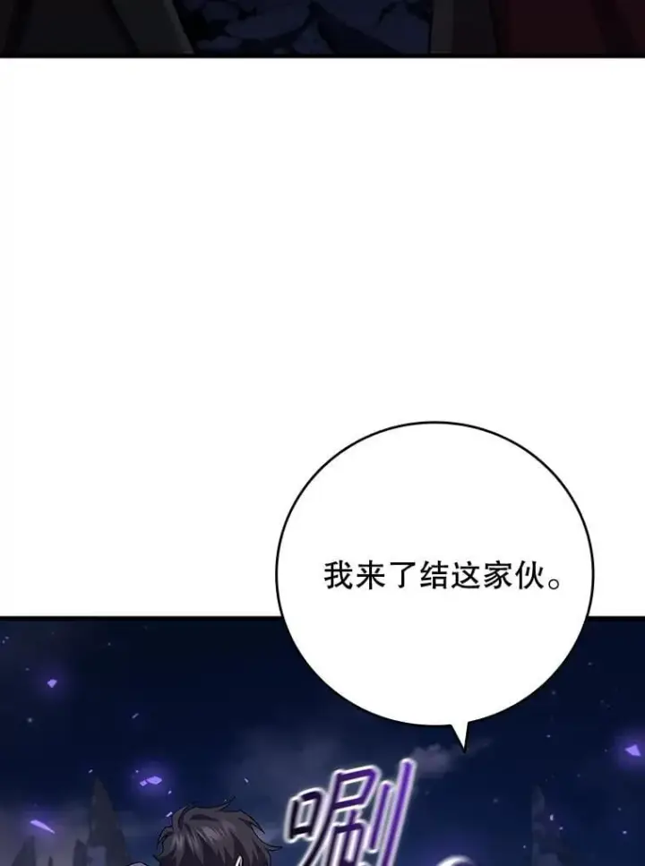 《吞龙魔法师》46.两颗心图65