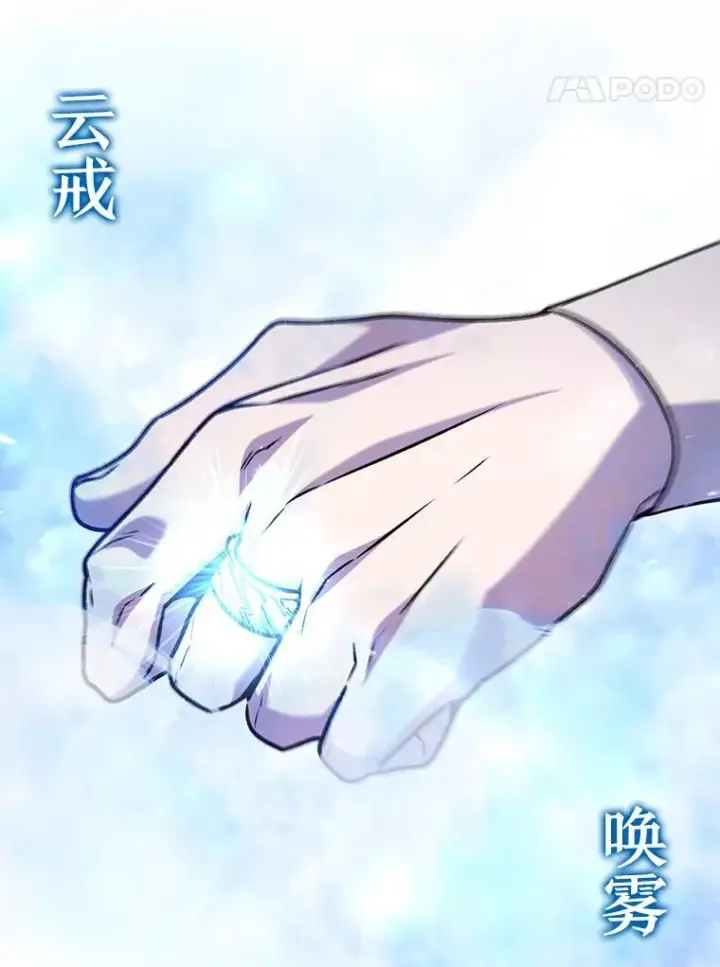 《吞龙魔法师》46.两颗心图68