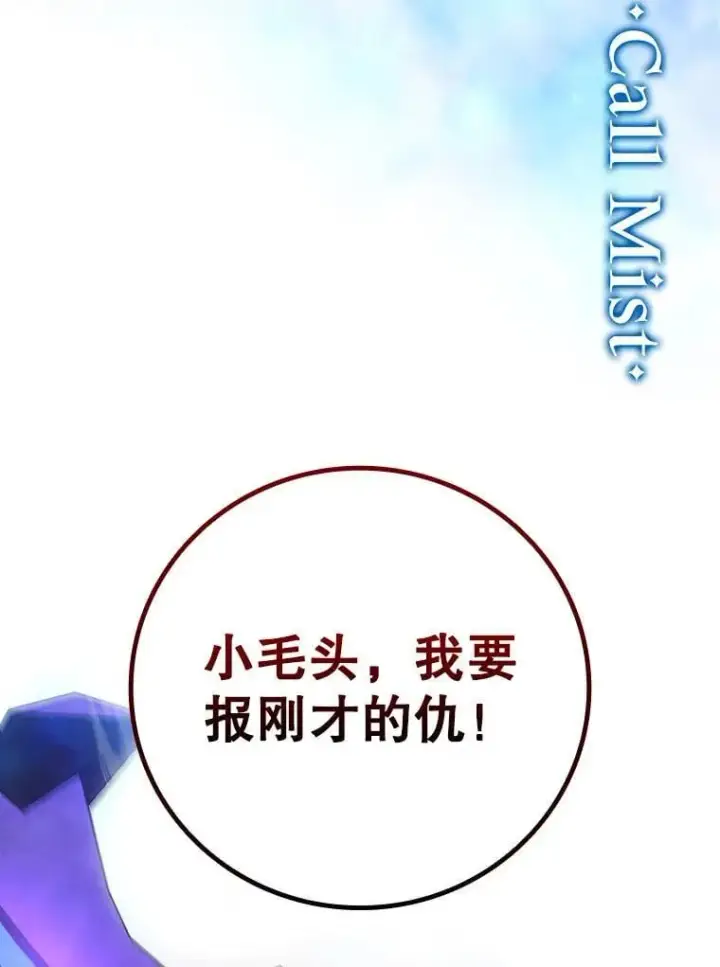 《吞龙魔法师》46.两颗心图69