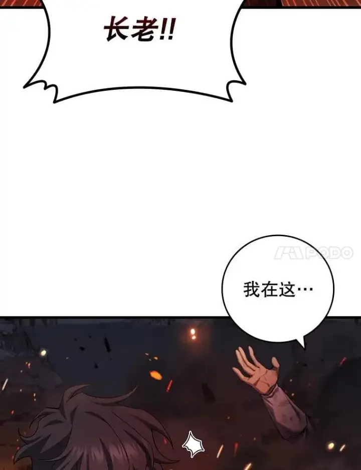 《吞龙魔法师》46.两颗心图7