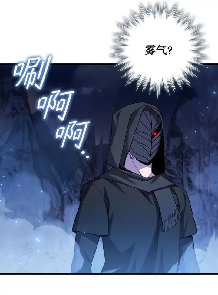 《吞龙魔法师》46.两颗心图72