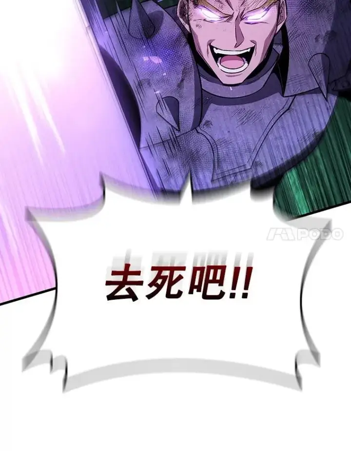 《吞龙魔法师》46.两颗心图74