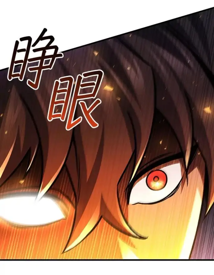 《吞龙魔法师》46.两颗心图75