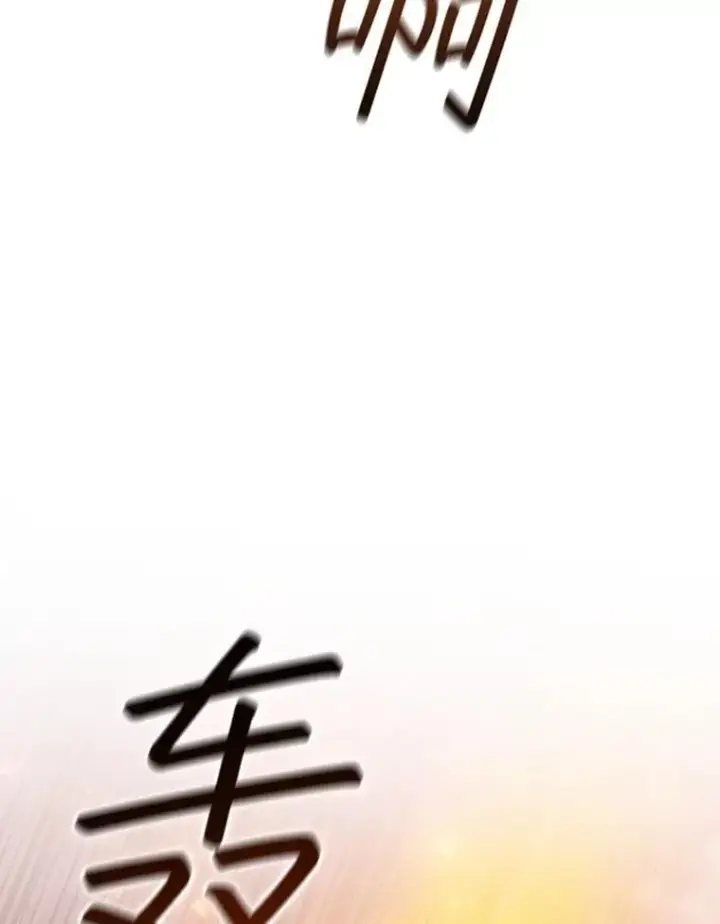 《吞龙魔法师》46.两颗心图79