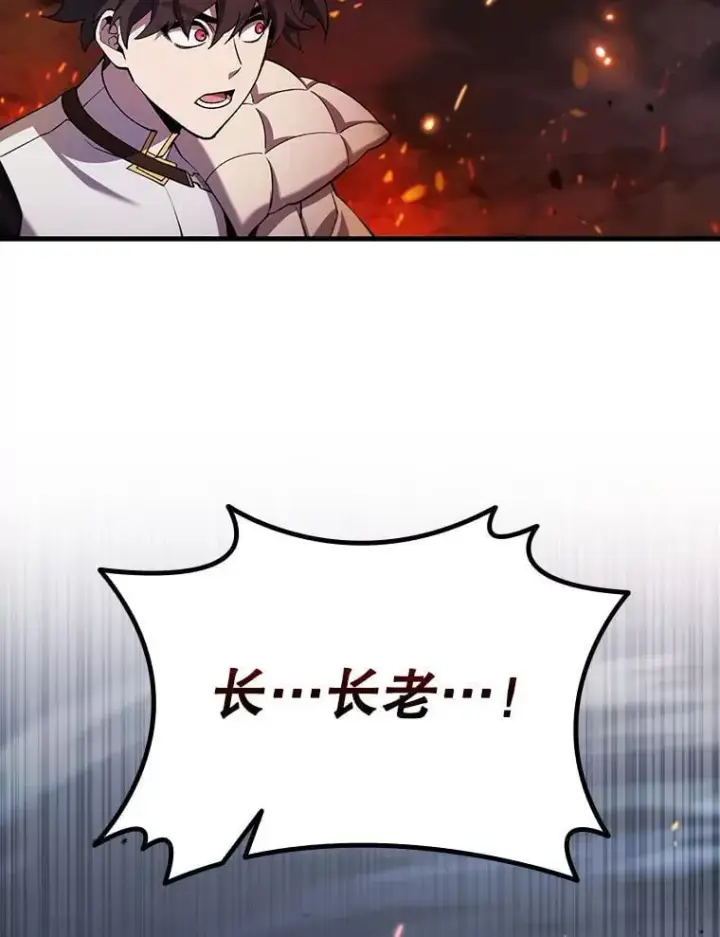 《吞龙魔法师》46.两颗心图8