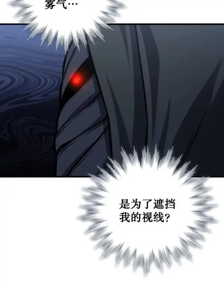《吞龙魔法师》46.两颗心图82