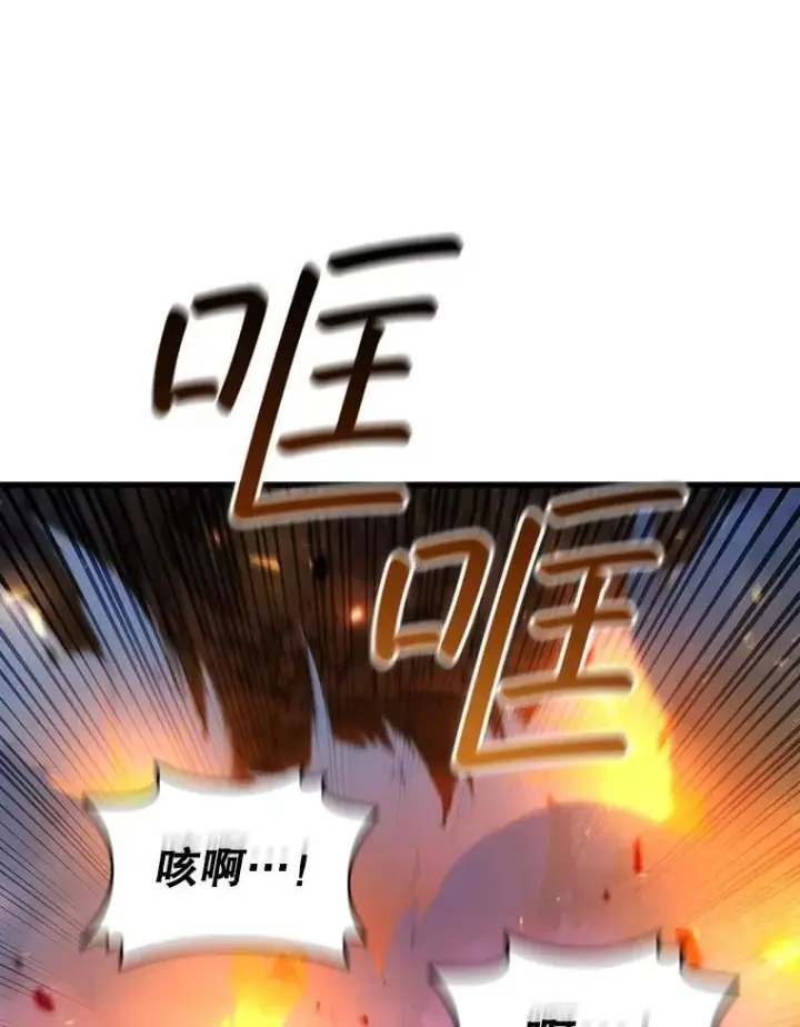 《吞龙魔法师》46.两颗心图83