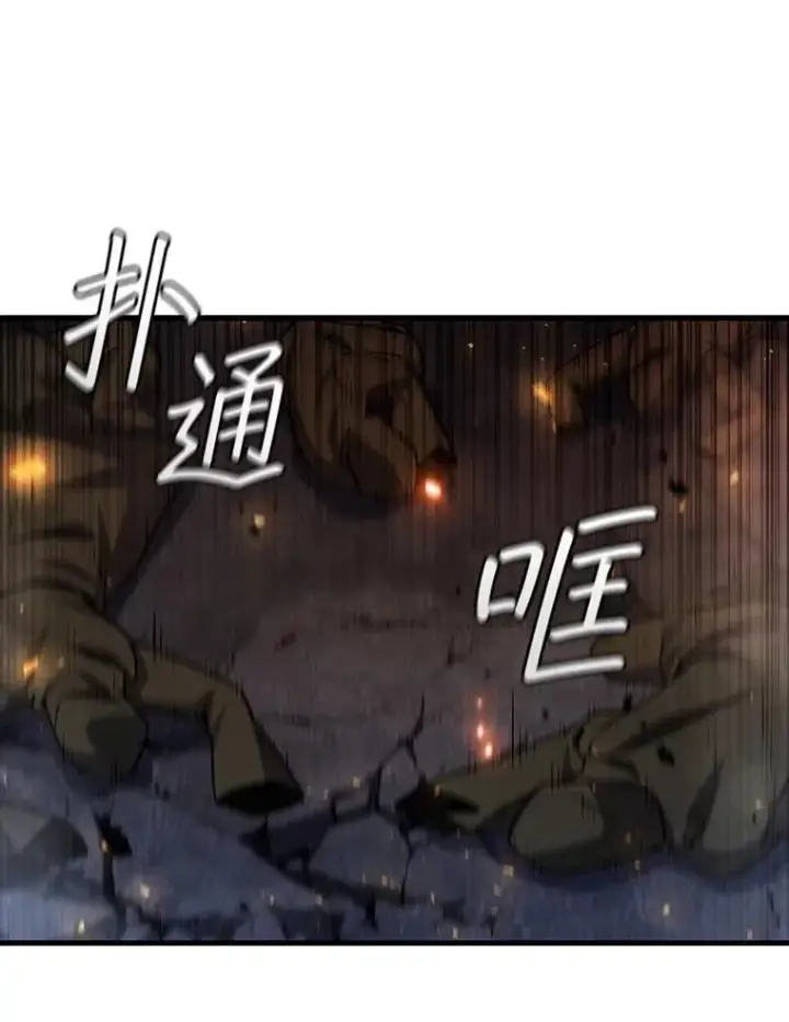 《吞龙魔法师》46.两颗心图85