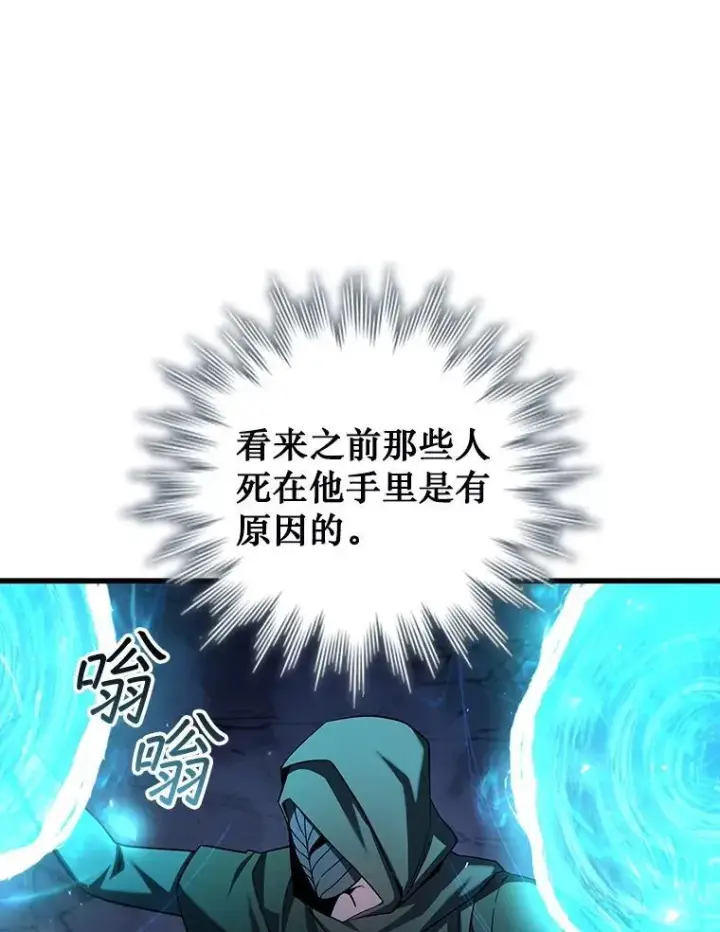 《吞龙魔法师》46.两颗心图86
