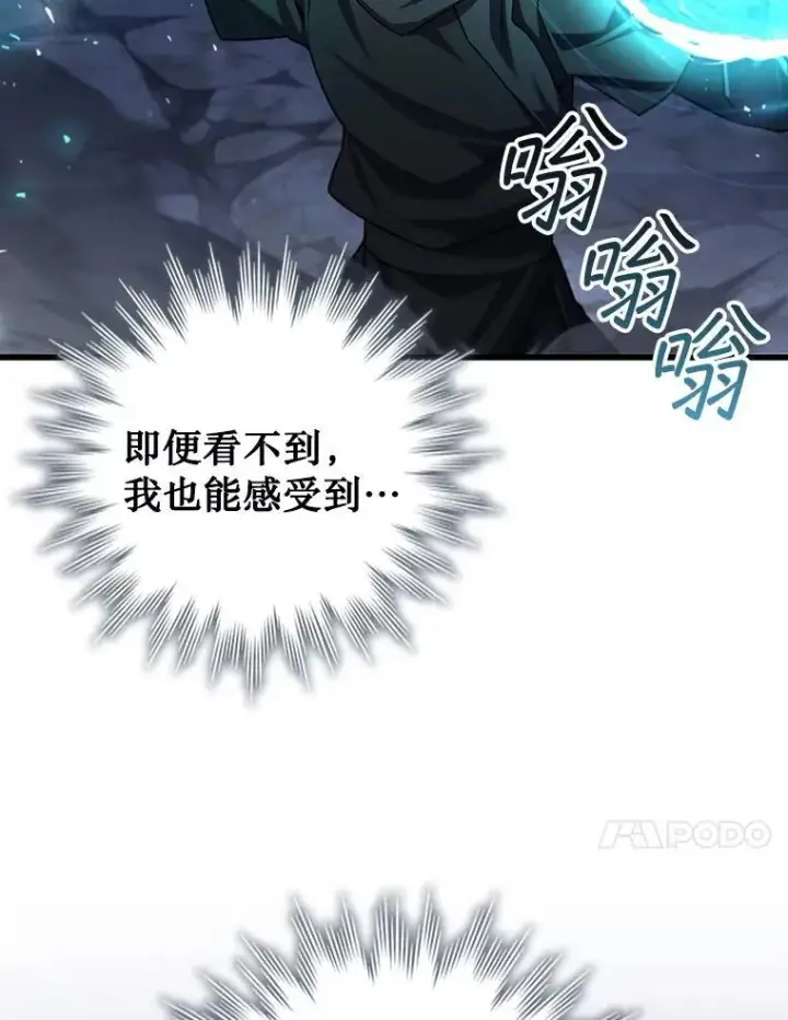 《吞龙魔法师》46.两颗心图87