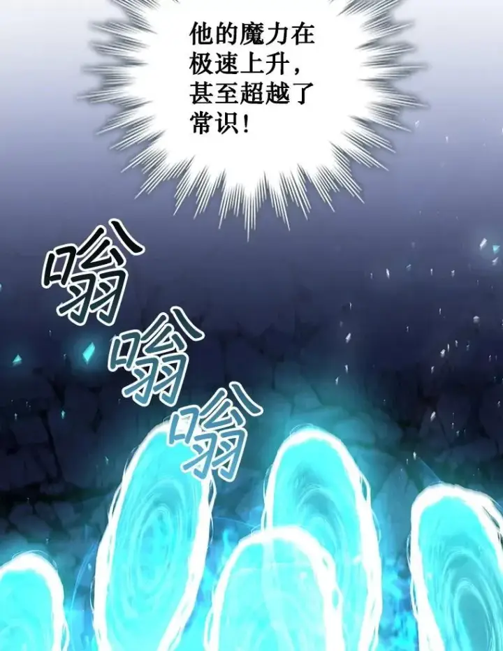 《吞龙魔法师》46.两颗心图88